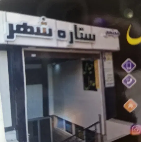 اجاره مغازه فوری