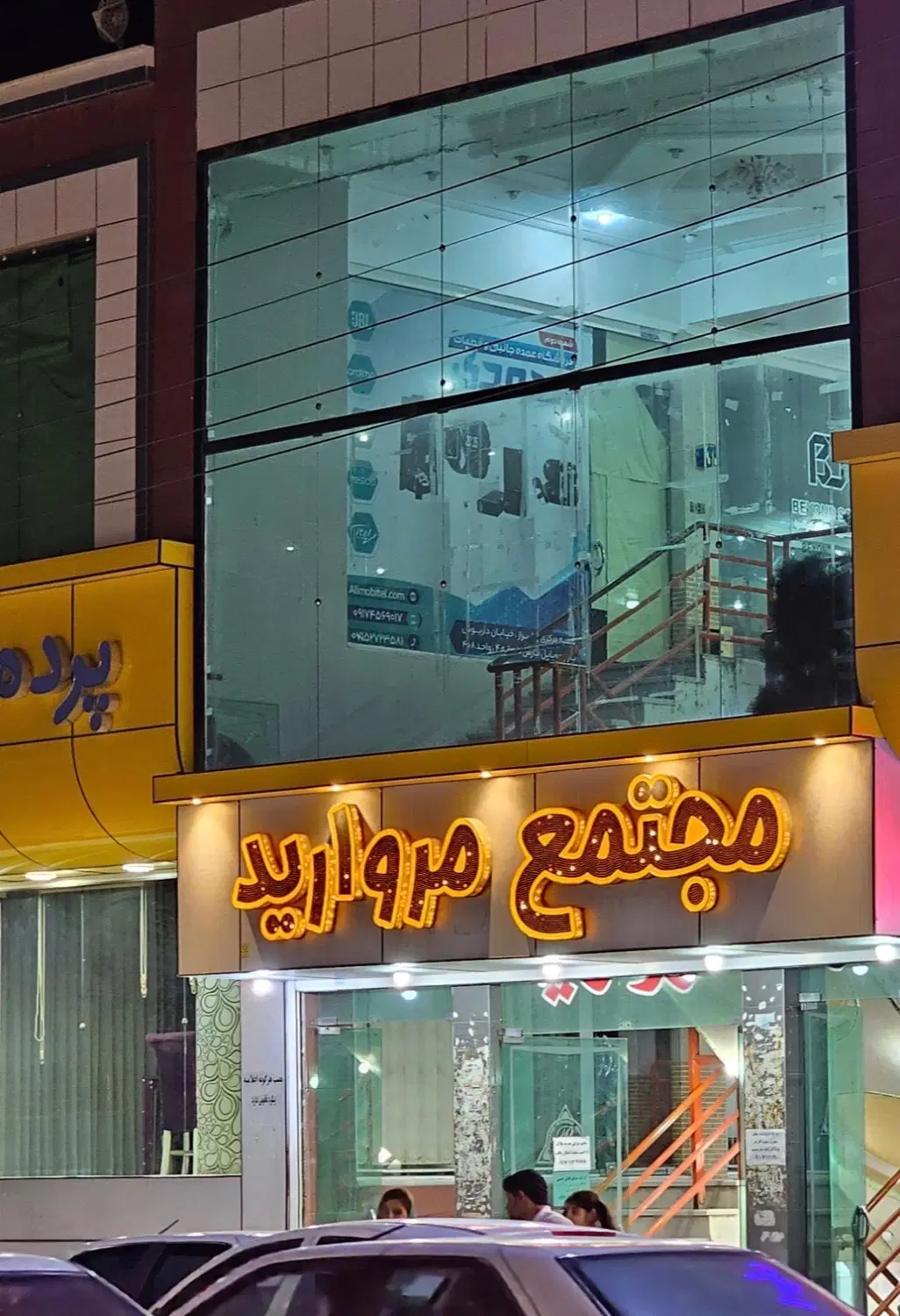 فروش مغازه