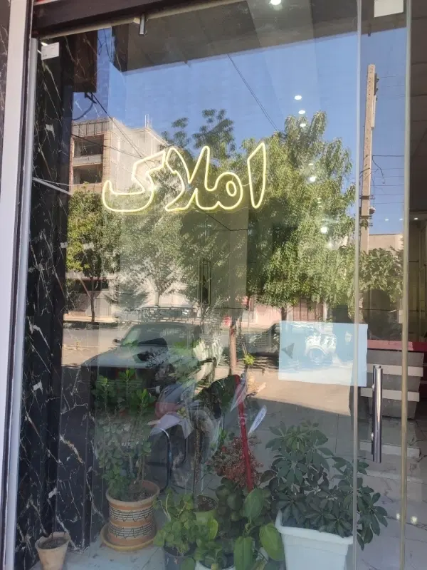 فروش ویلایی