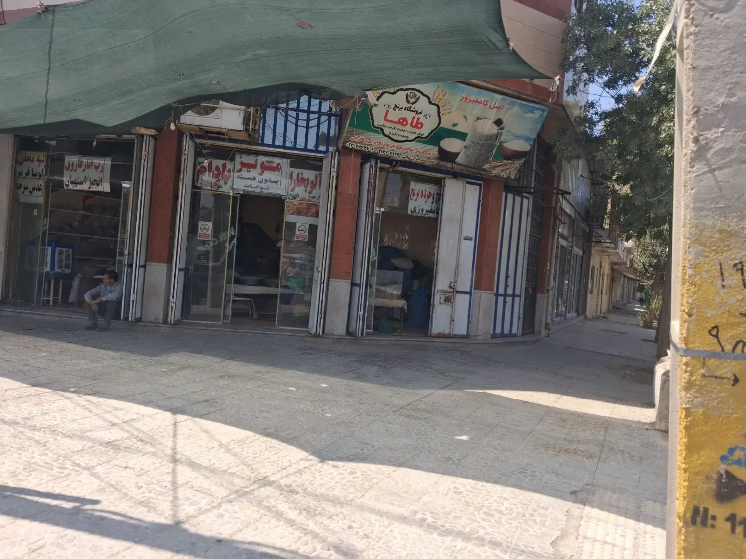 مغازه اجاره ای