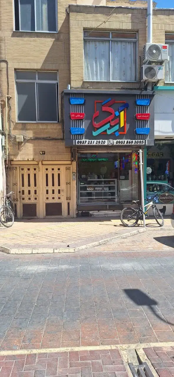 بازار سراب _ شاهین فر _ 15 متر تجاری