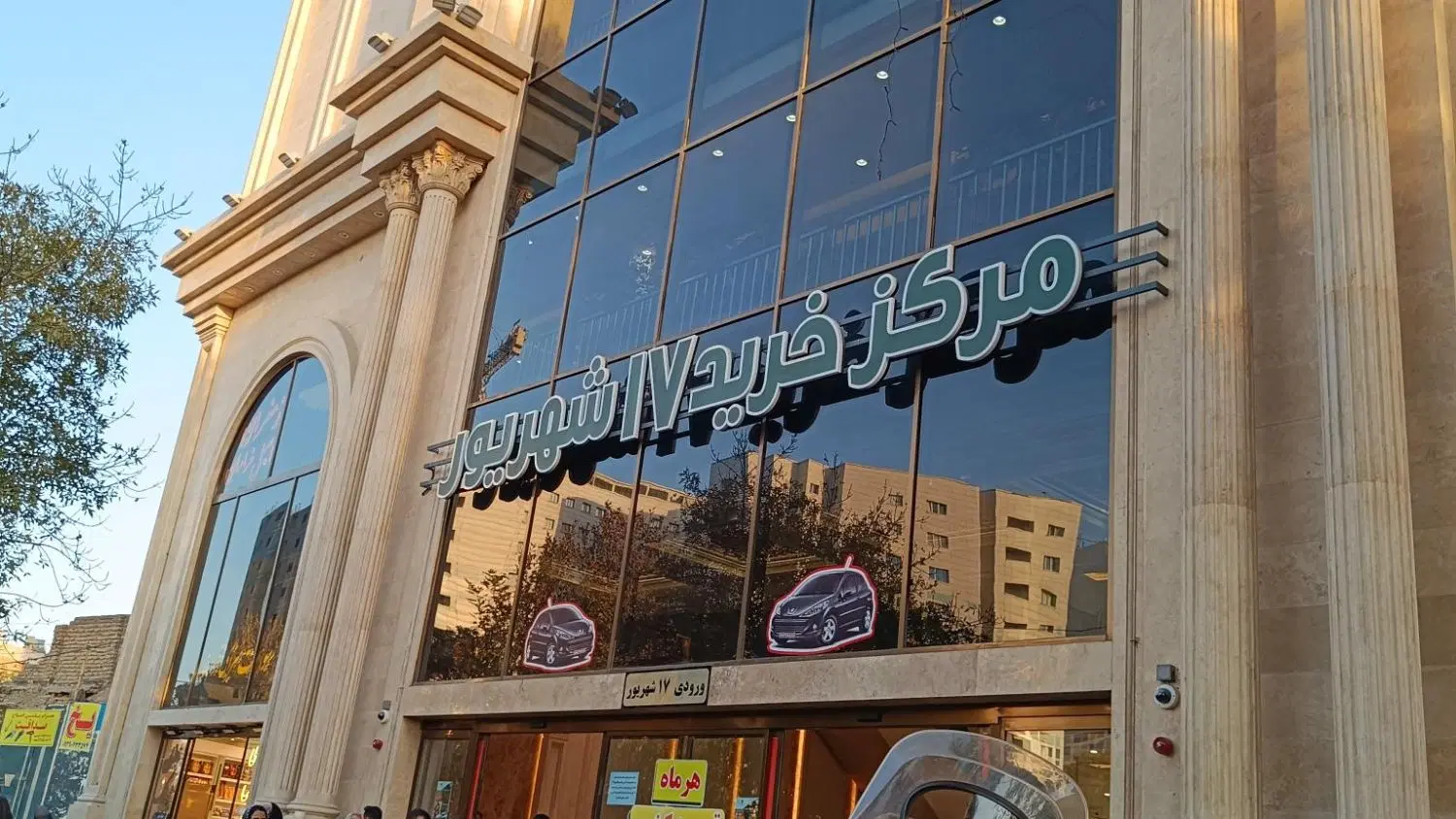 واگذاری مغازه در مرکز خرید ۱۷ شهریور