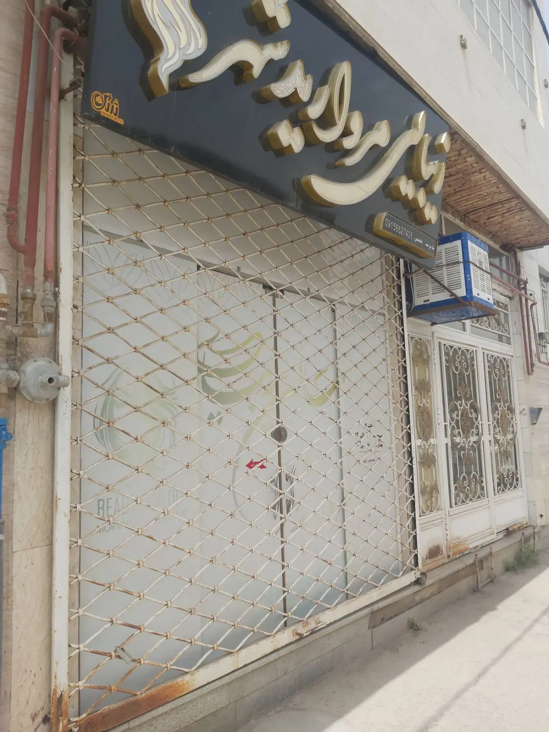 مغازه.رهن واجاره