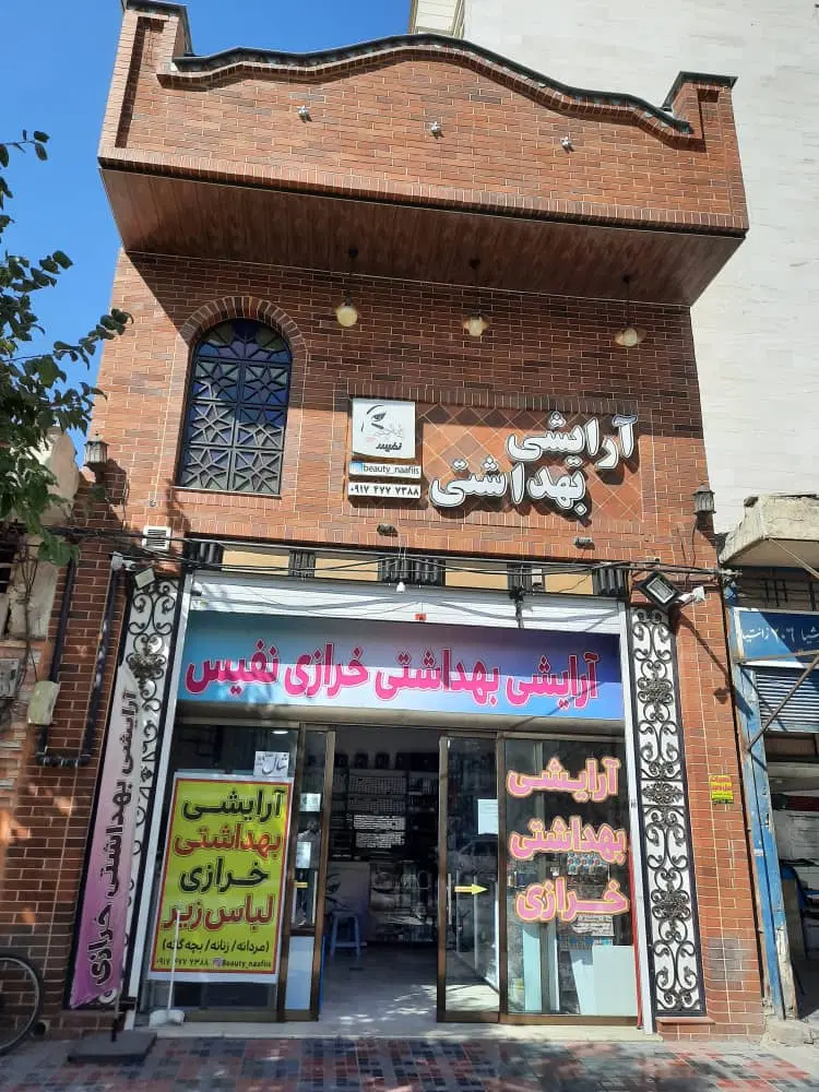 فروش مغازه بلوار گلستان ۲۰ متری محمدیان فرد