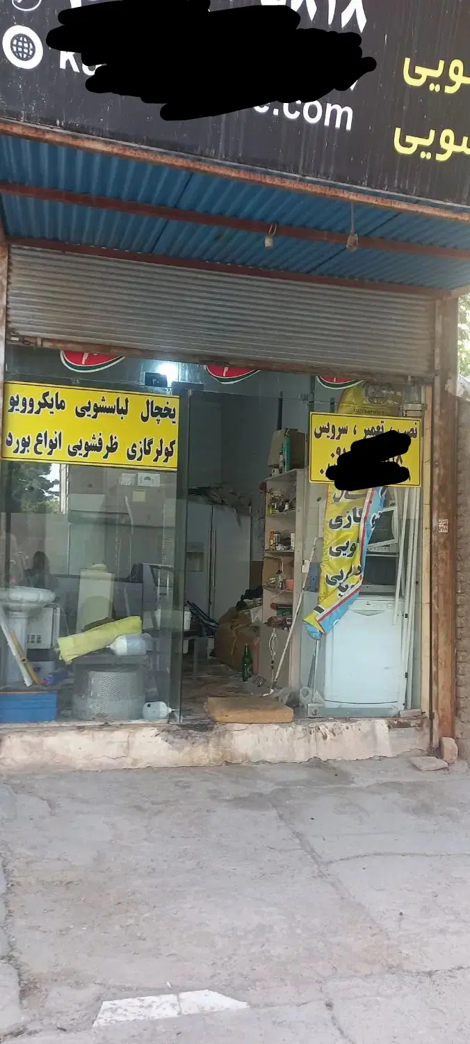 مغازه الهیه رسالت