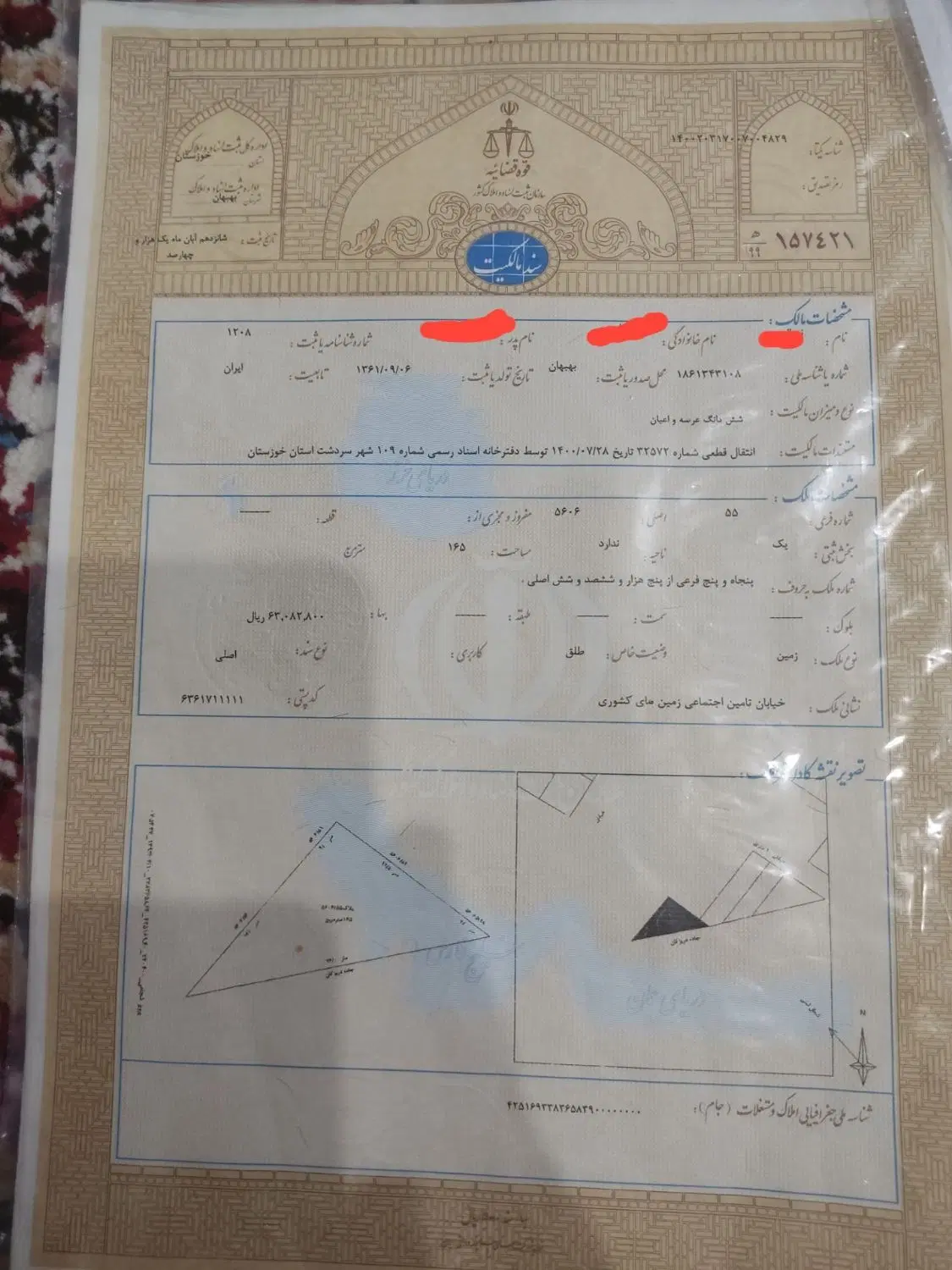 فروش فوری زمین مسکونی