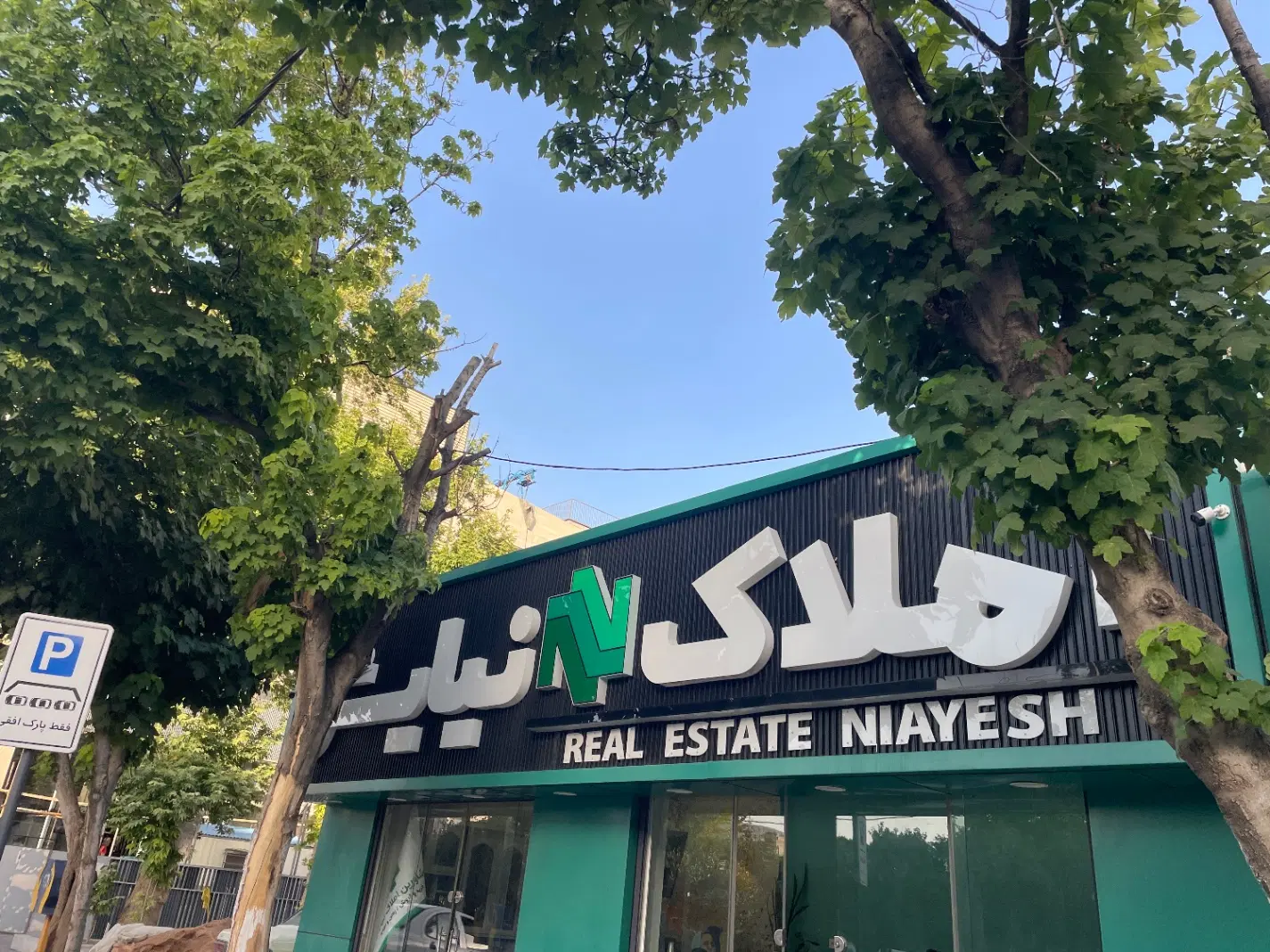 واحد ۲خواب نیایش ۱۴۰متری لوکس ویو باغ