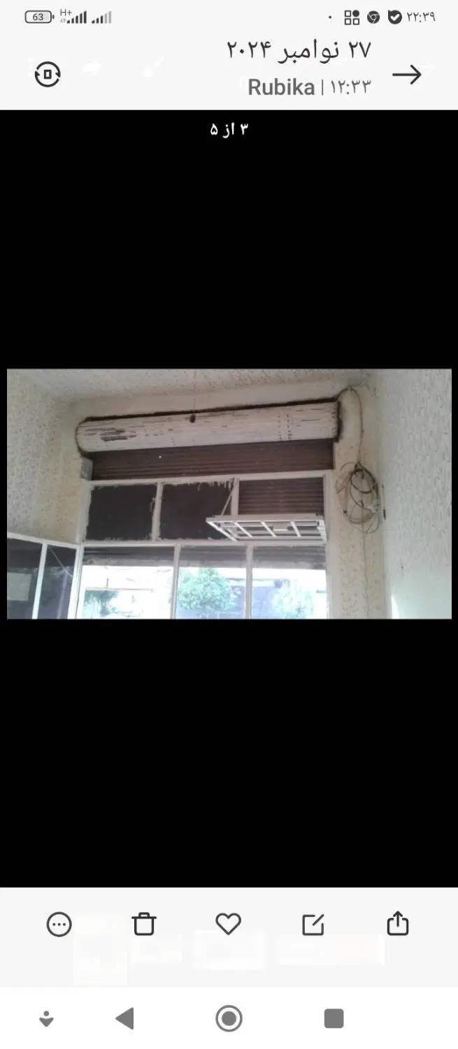 مغازه تجاری شهرمیانرود