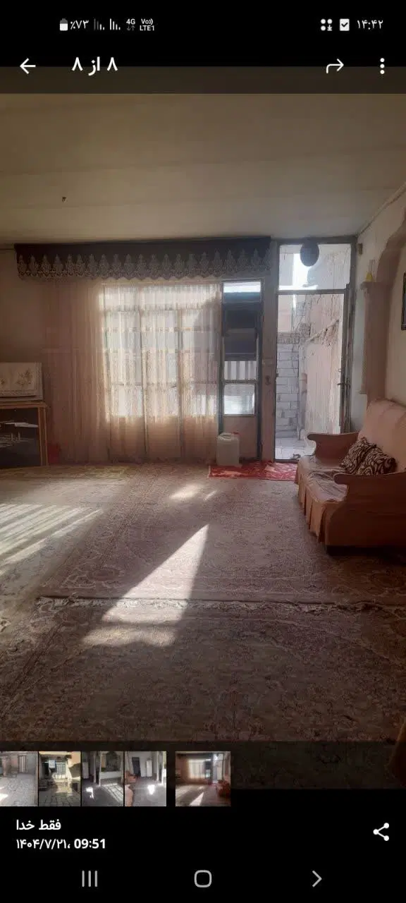 فروش فوری منزل