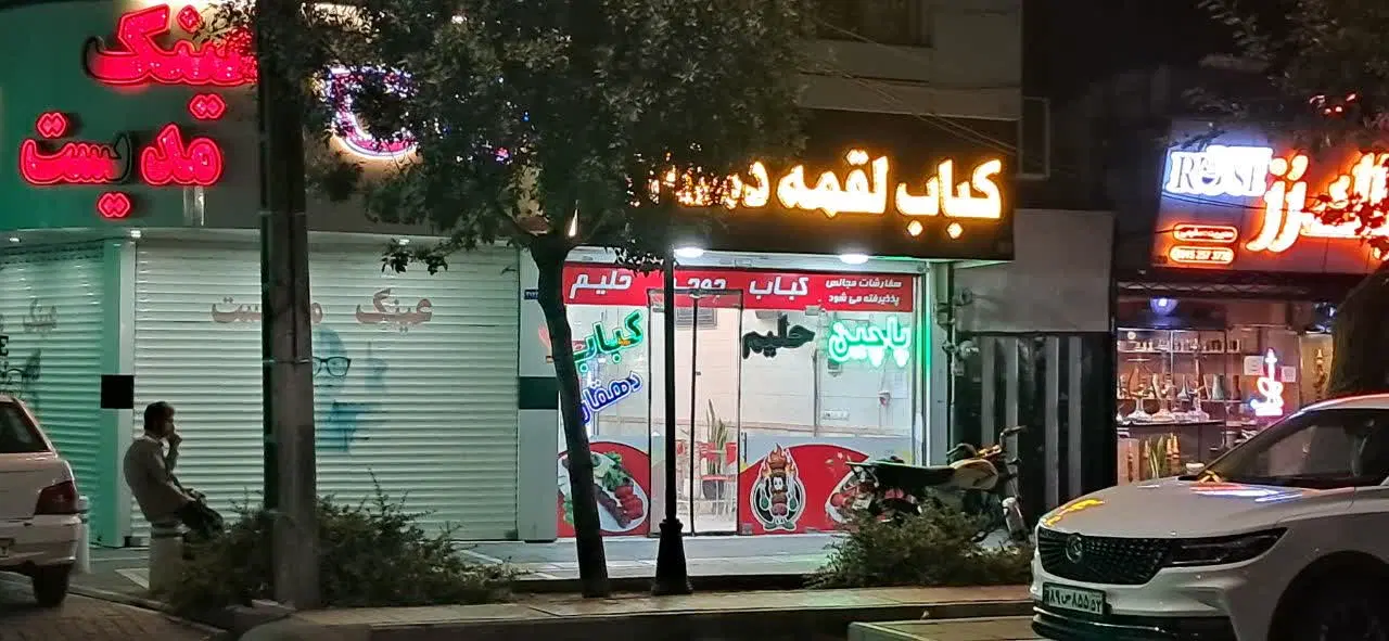مغازه تجاری دائم