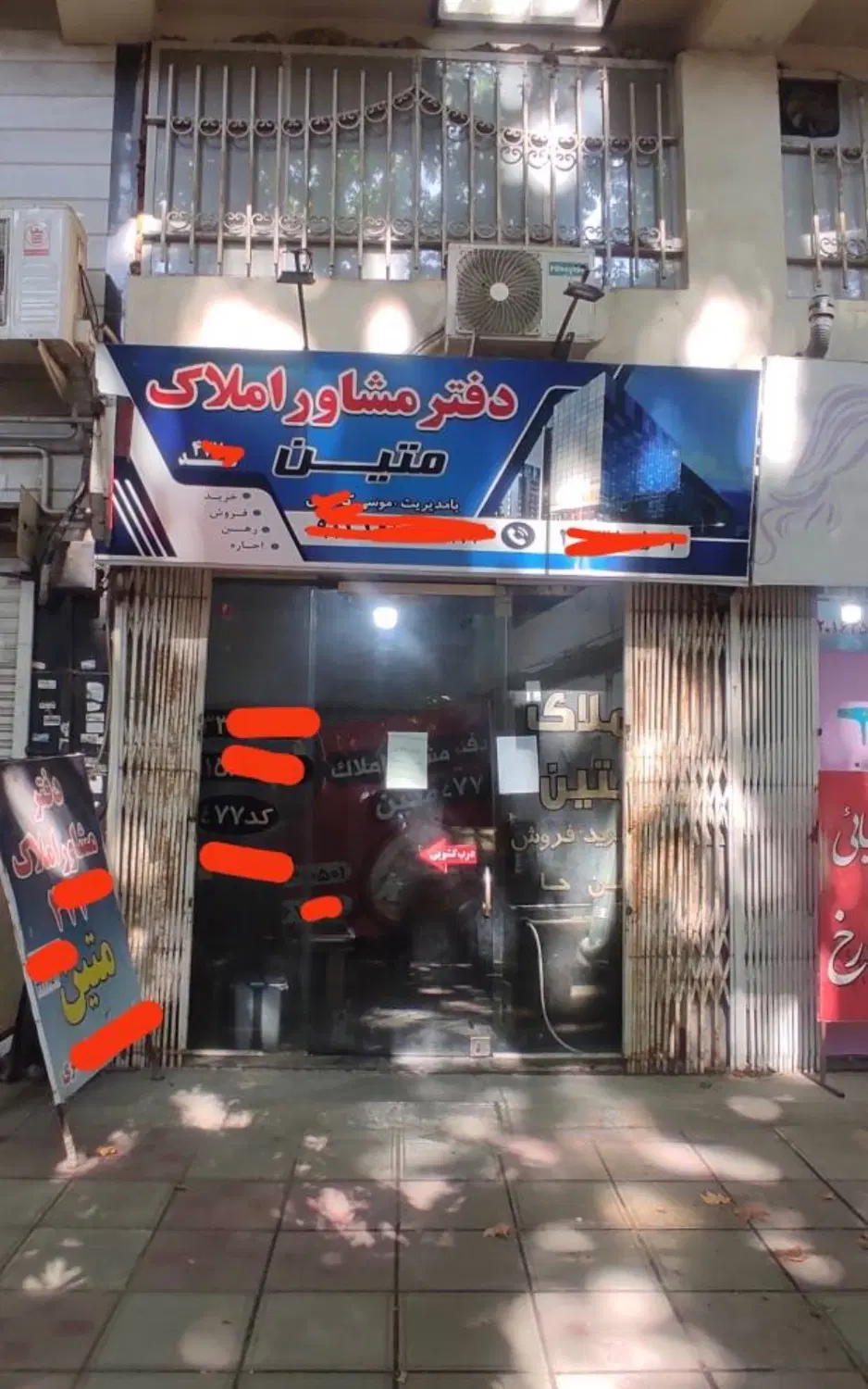 فروش مغازه خیابان ملت ساری