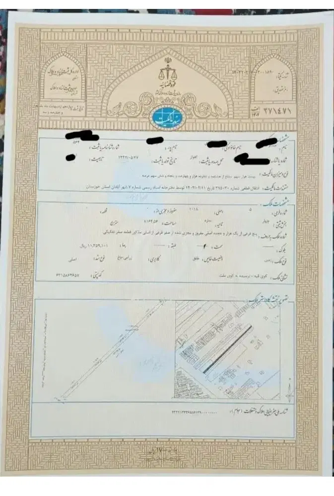 زمین 200 متر