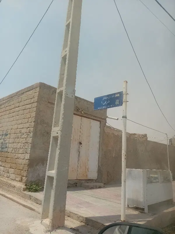 زمین طرح هادی روستای محمدصالحی سند تک برگ