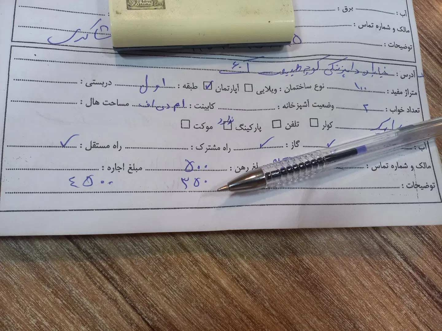خونه  اجاره ای