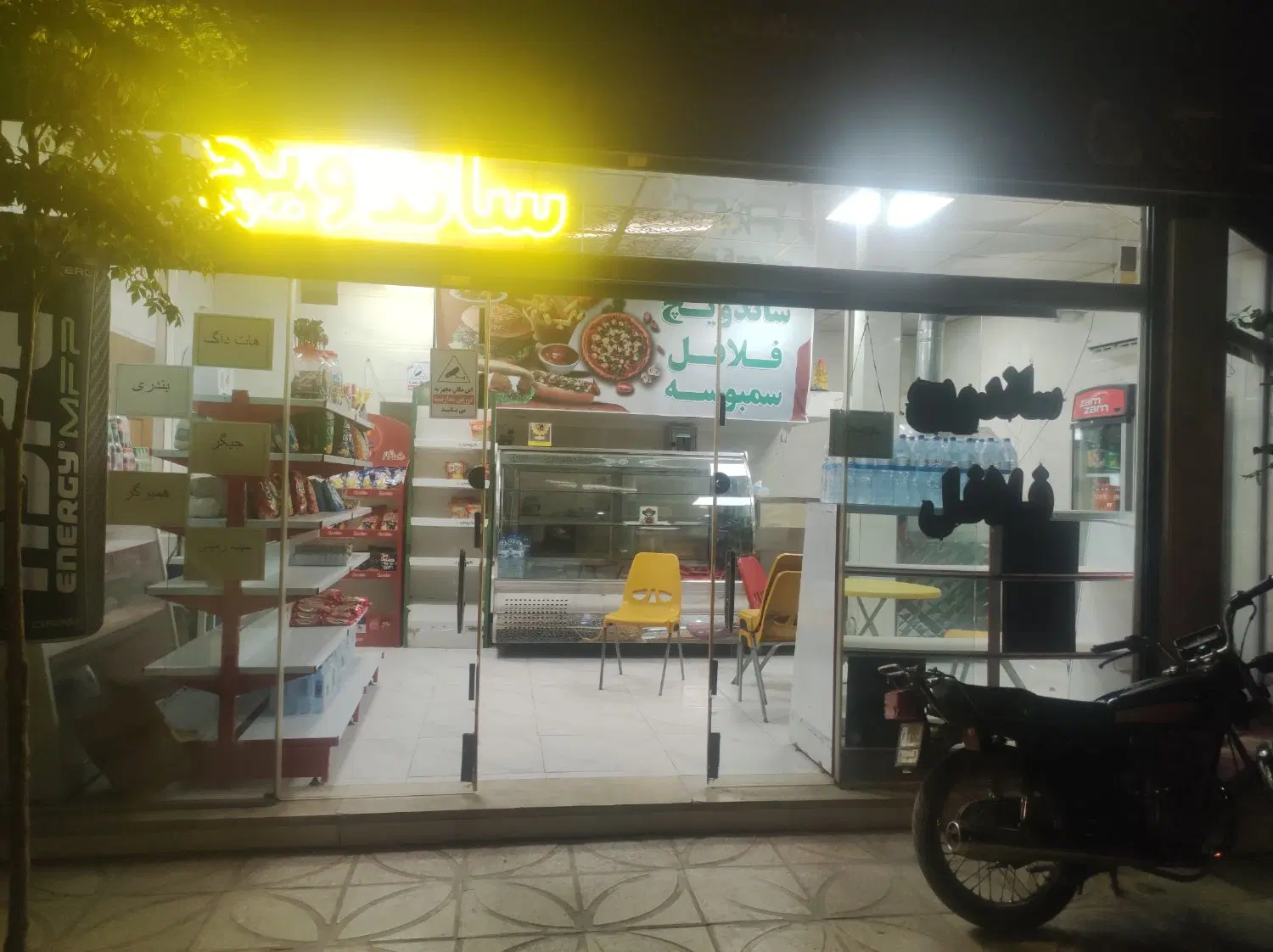 مغازه اجاره ای