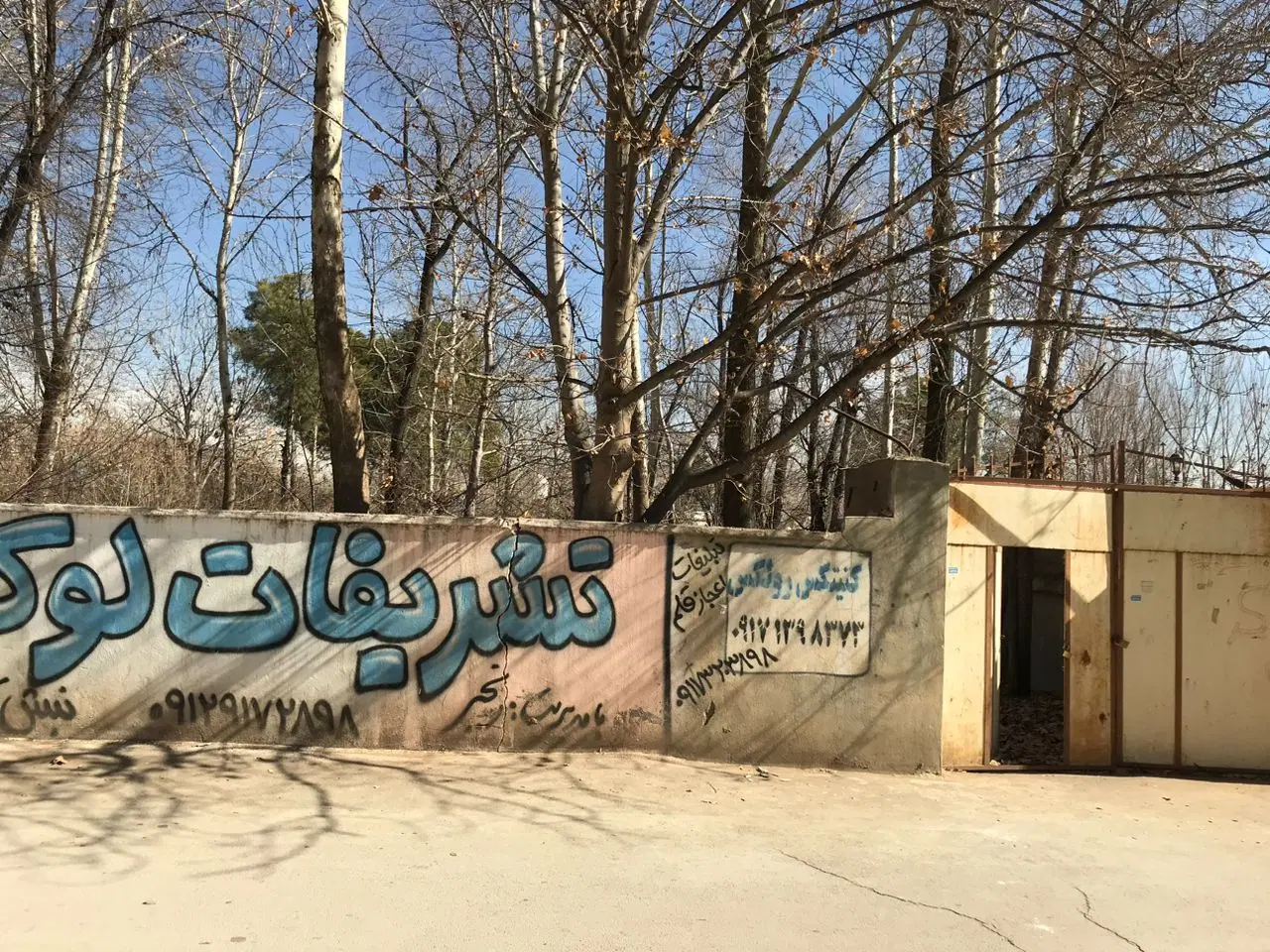 باغ بر خیابان حشمت الله دینکانی