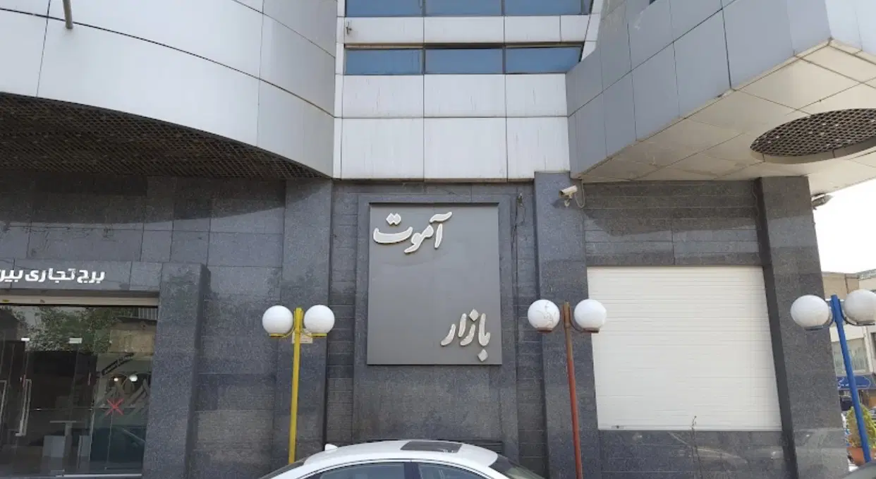 اجاره و فروش مغازه در چهار راه طالقانی برج آموت
