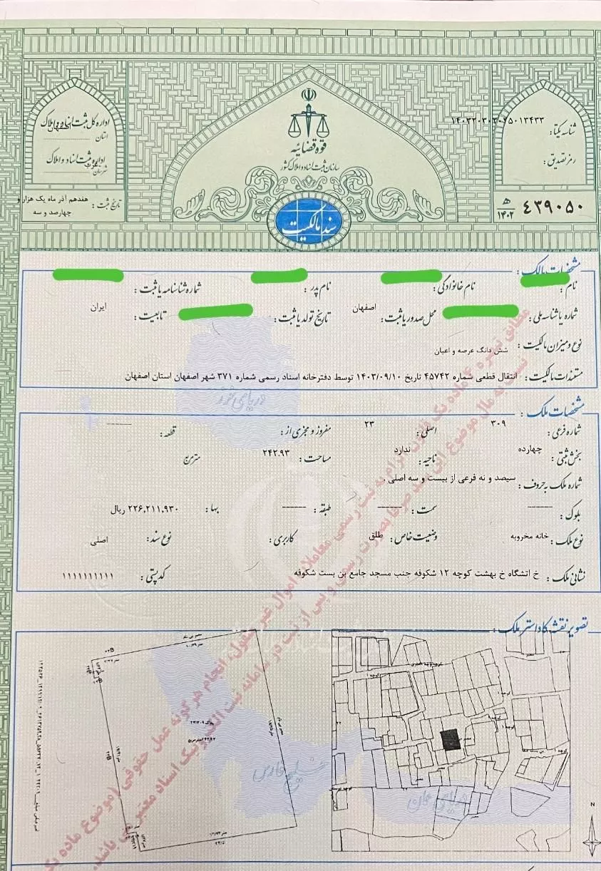 زمین سنددار با کاربری مسکونی سه رو پیلوت