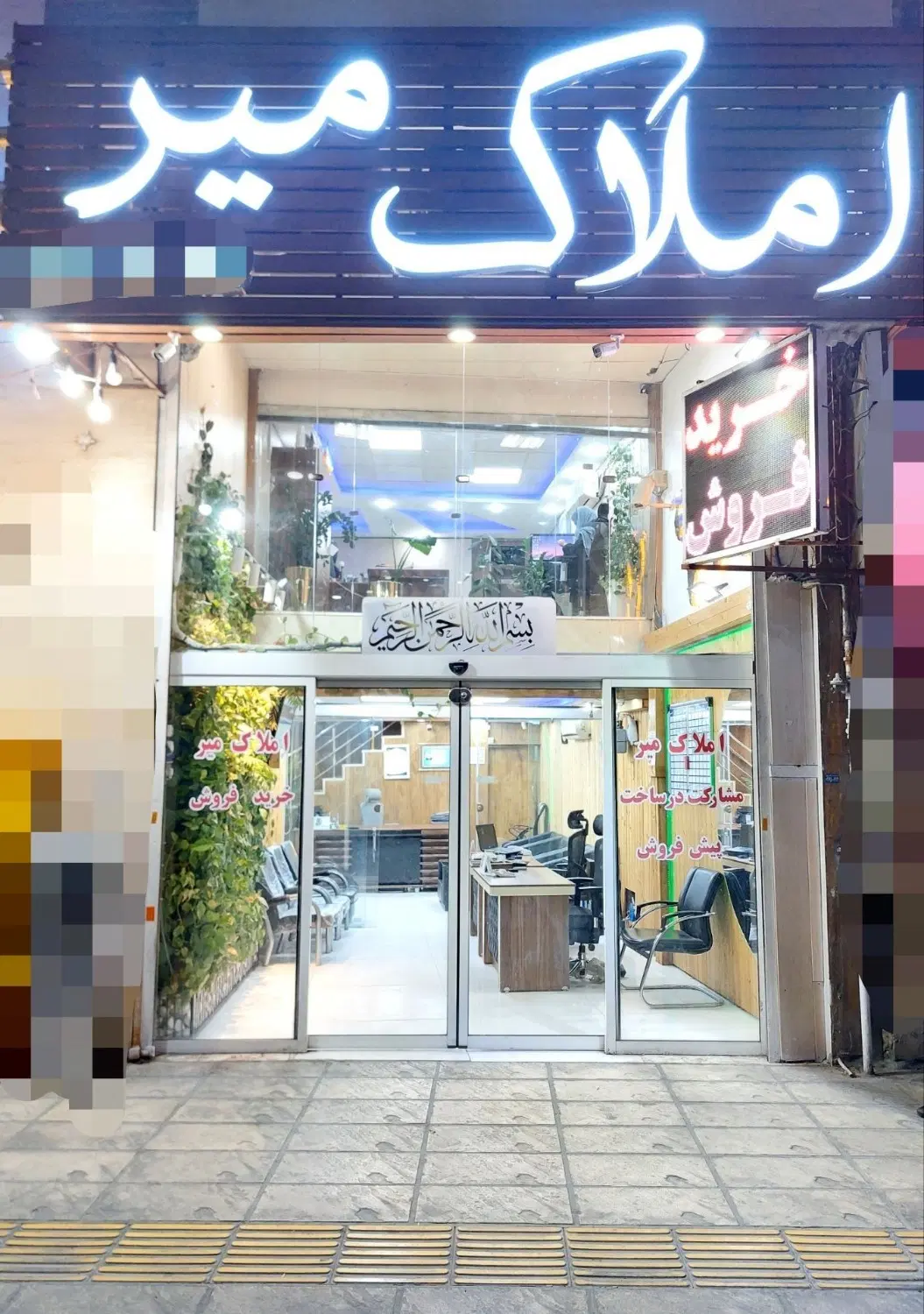 فروش ویلایی