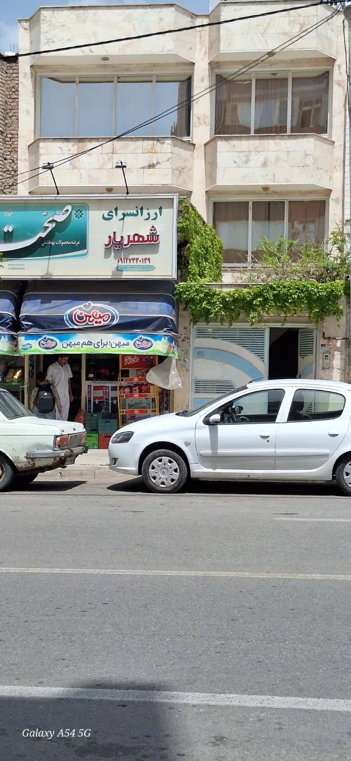 ملک تجاری کوی شهریار