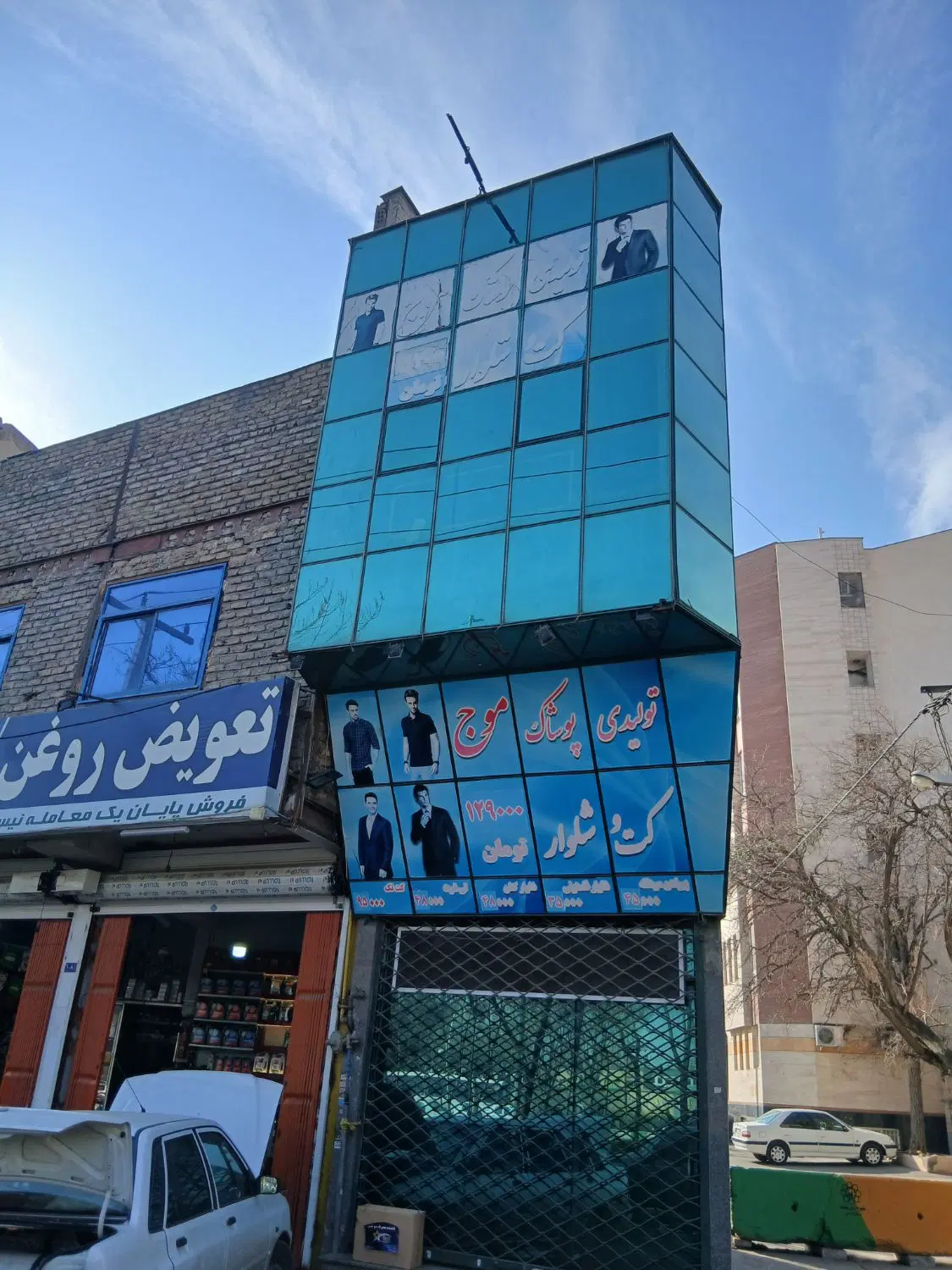 فروش فوری