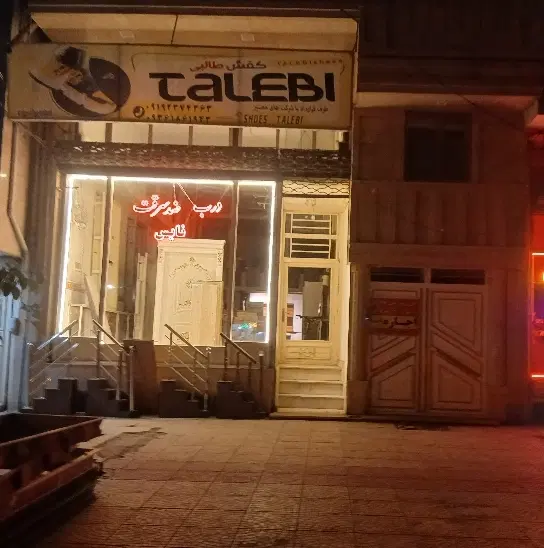 زیرزمین تجاری