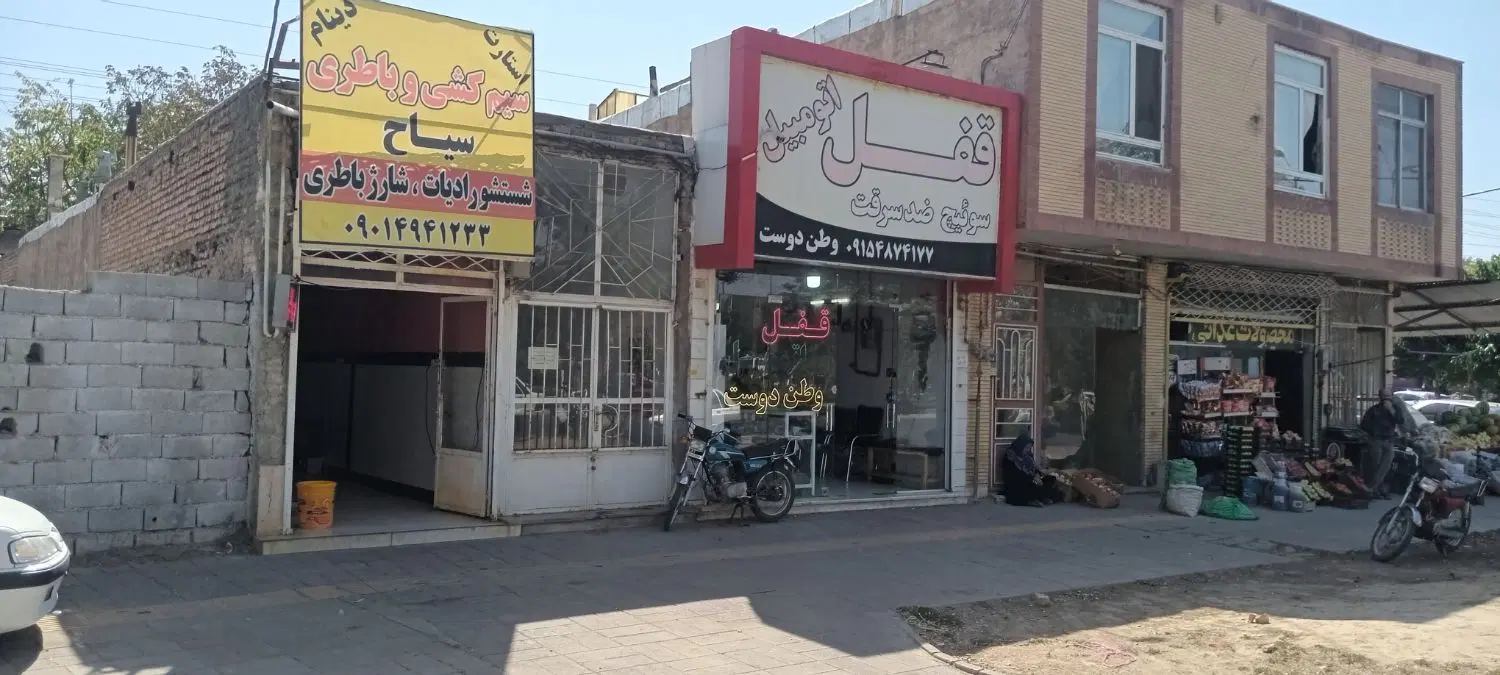مغازه تجاری