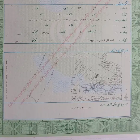 فروش زمین چهار دیواری ۴ نبش
