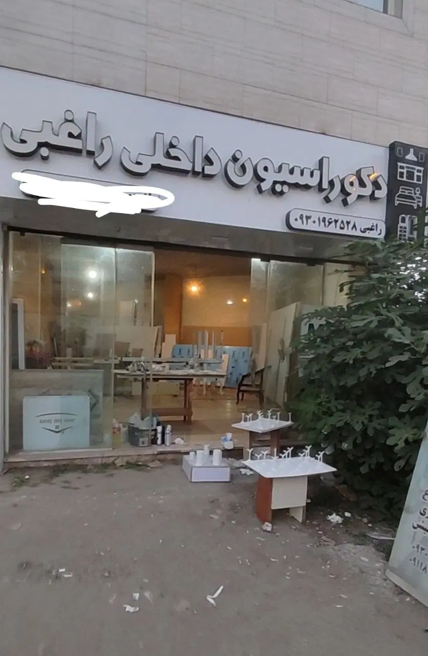 فروش مغازه 80 متری