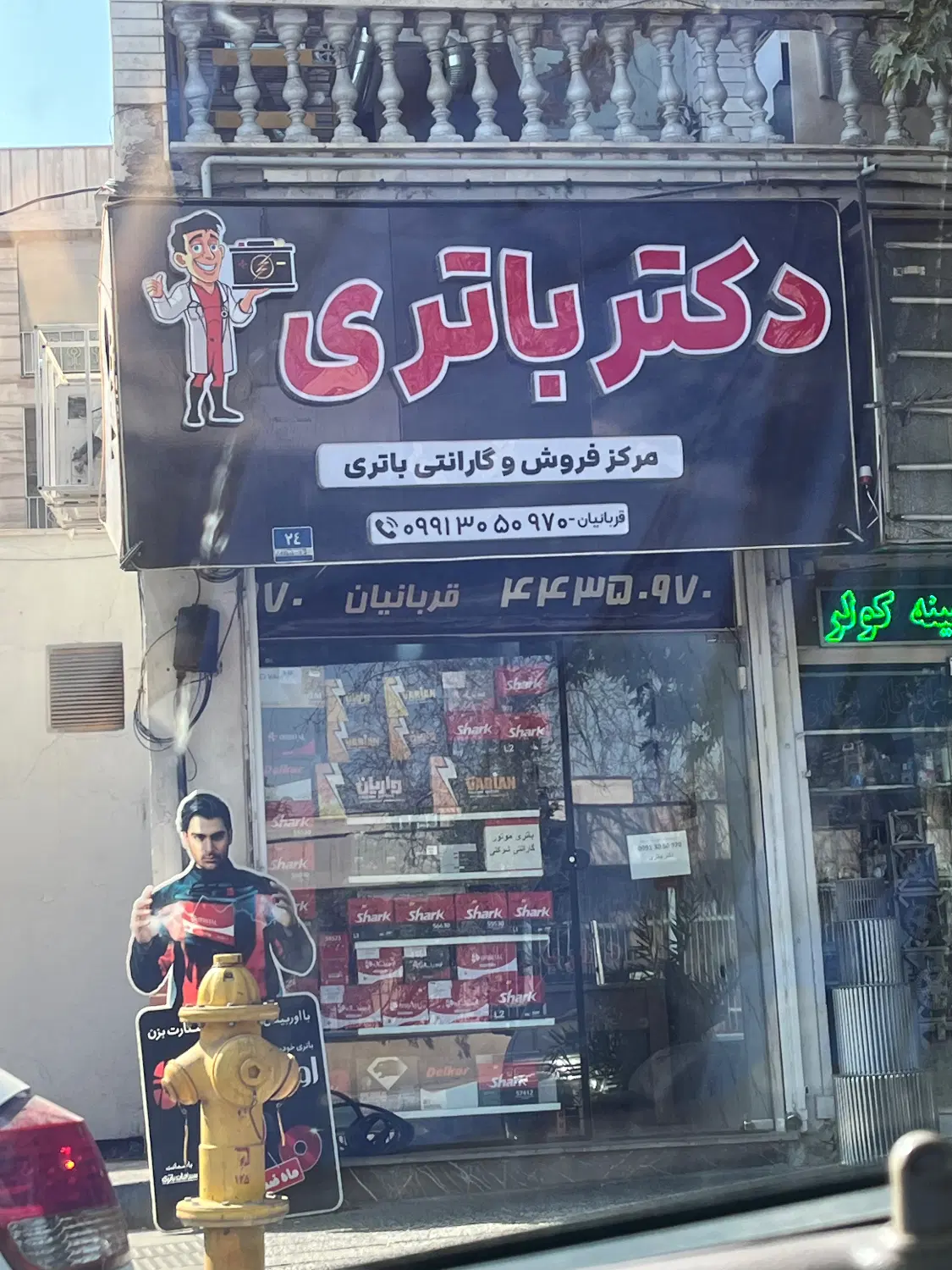 فروش مغازه