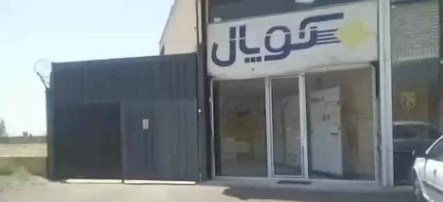 رهن و اجاره سوله تجاری صنعتی