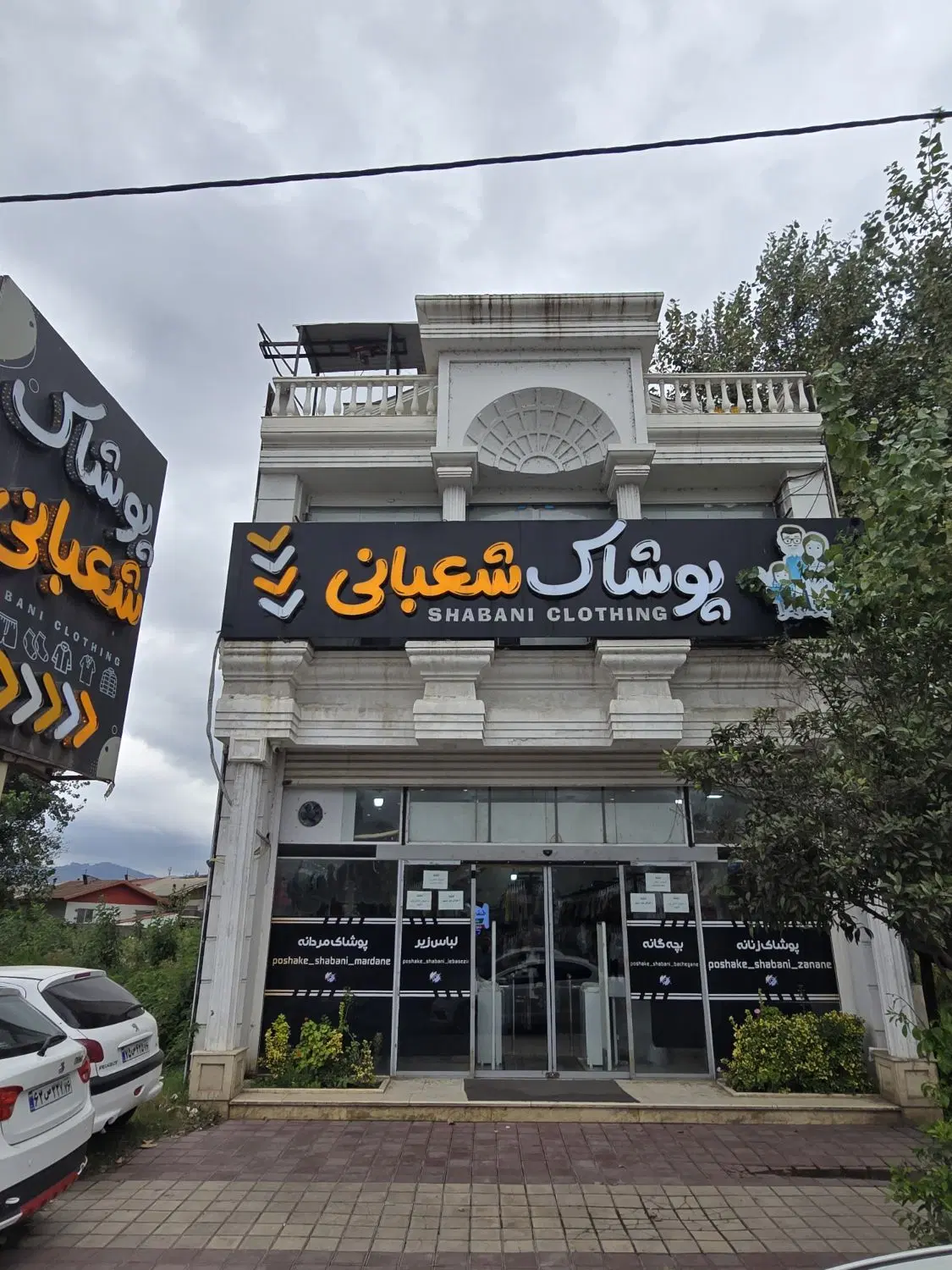 فروش تجاری