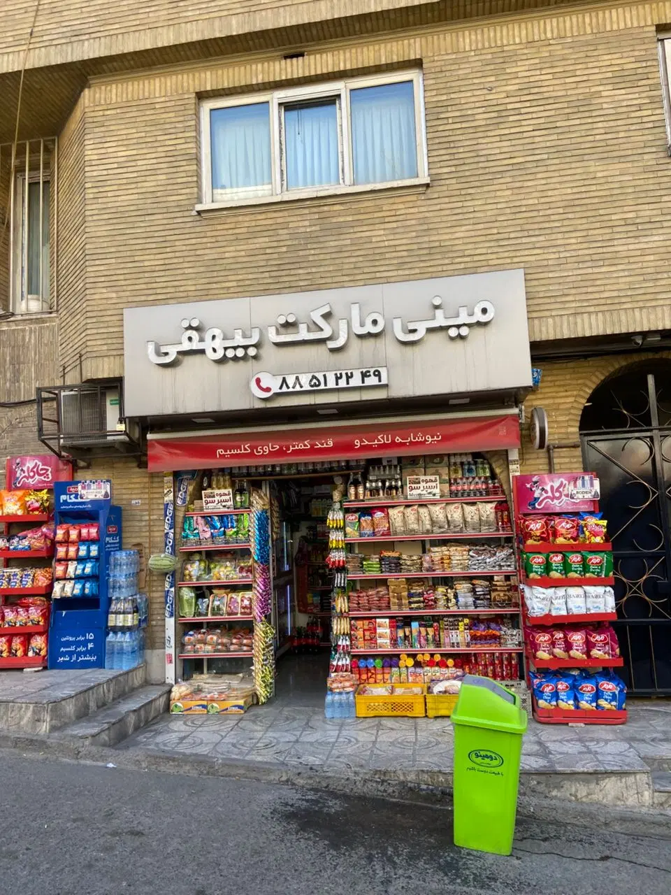 اجاره مغازه ۱۲ متری  سوپر مارکت آرژانتین