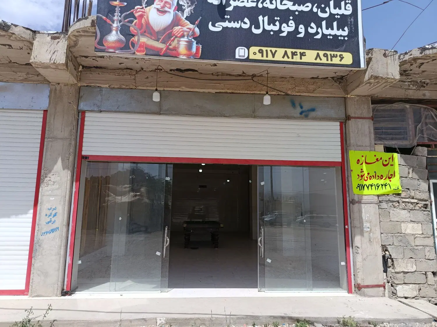 اجاره مغازه