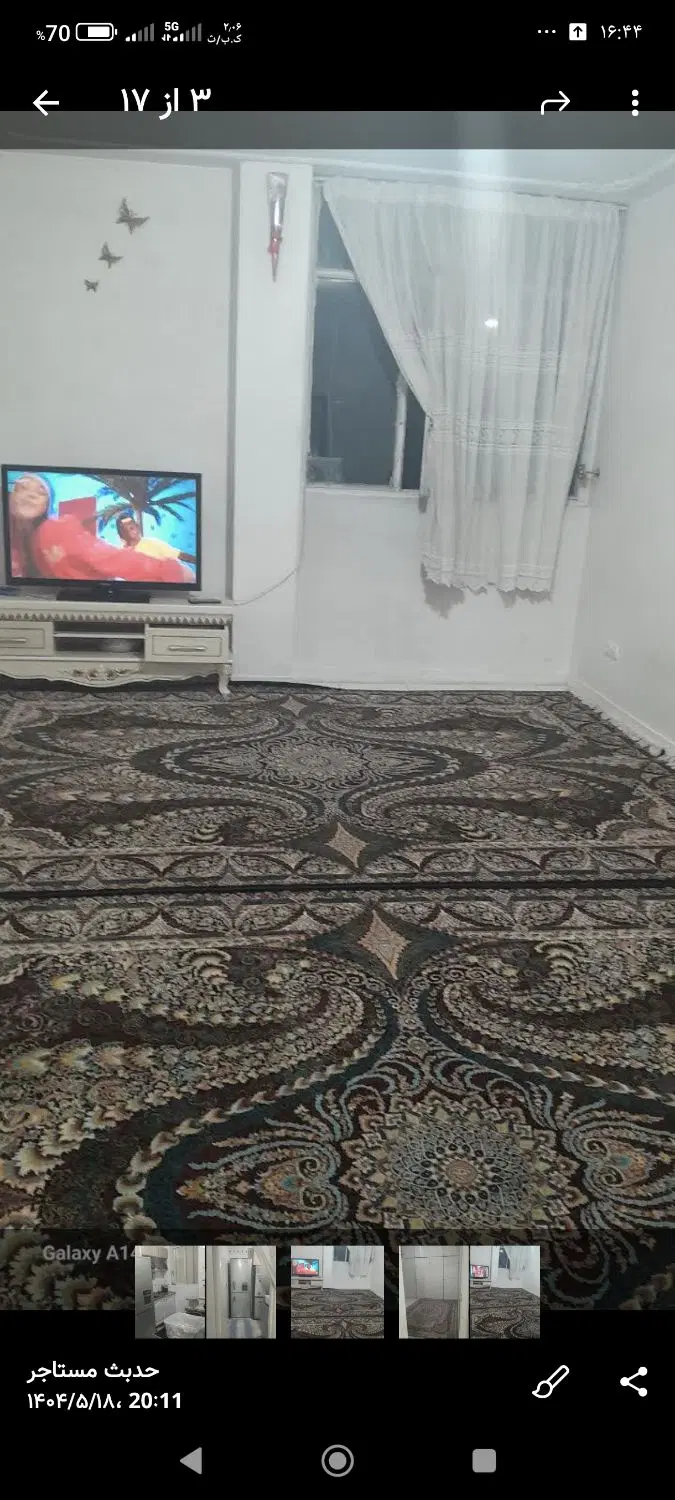 اپارتمان رو به پارک