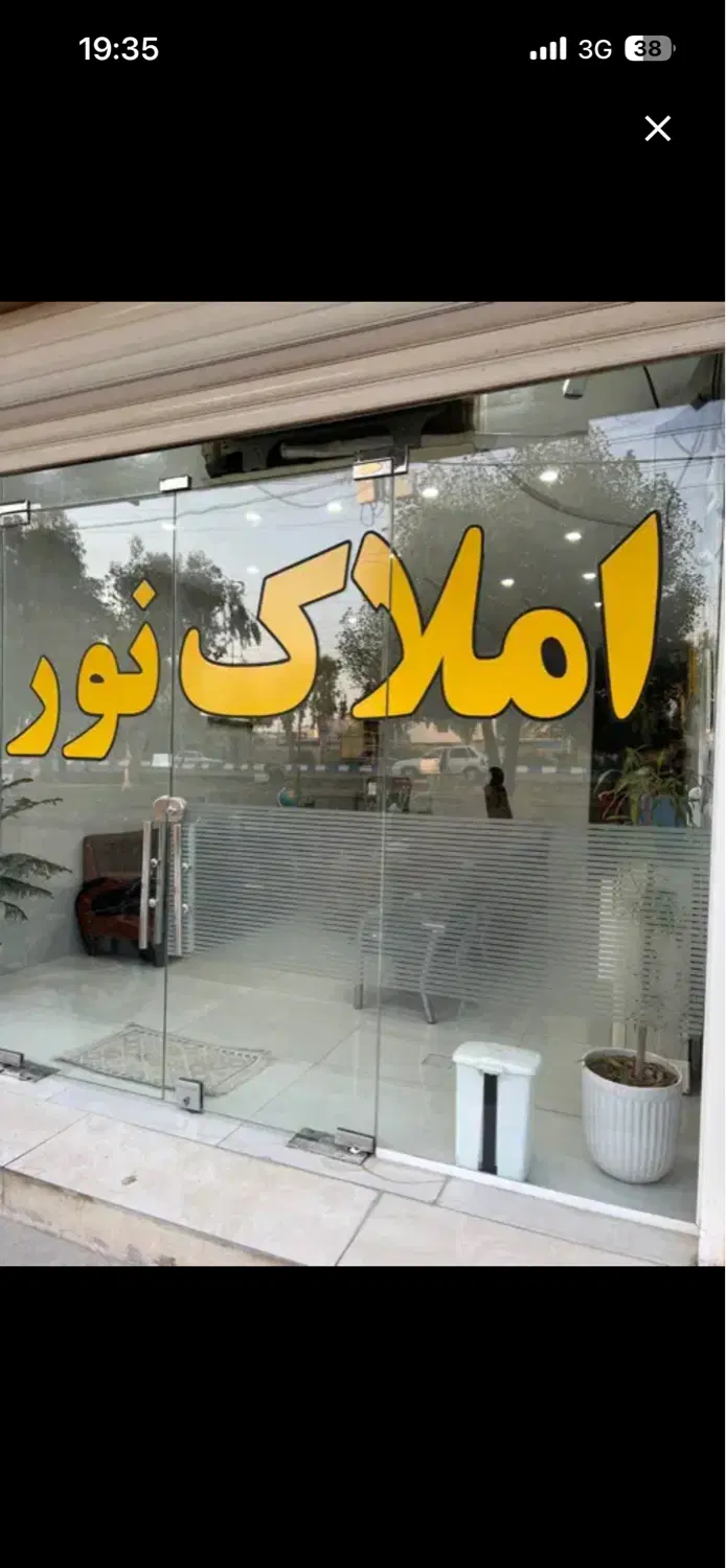 زمین روبه روی بیمارستان مادر