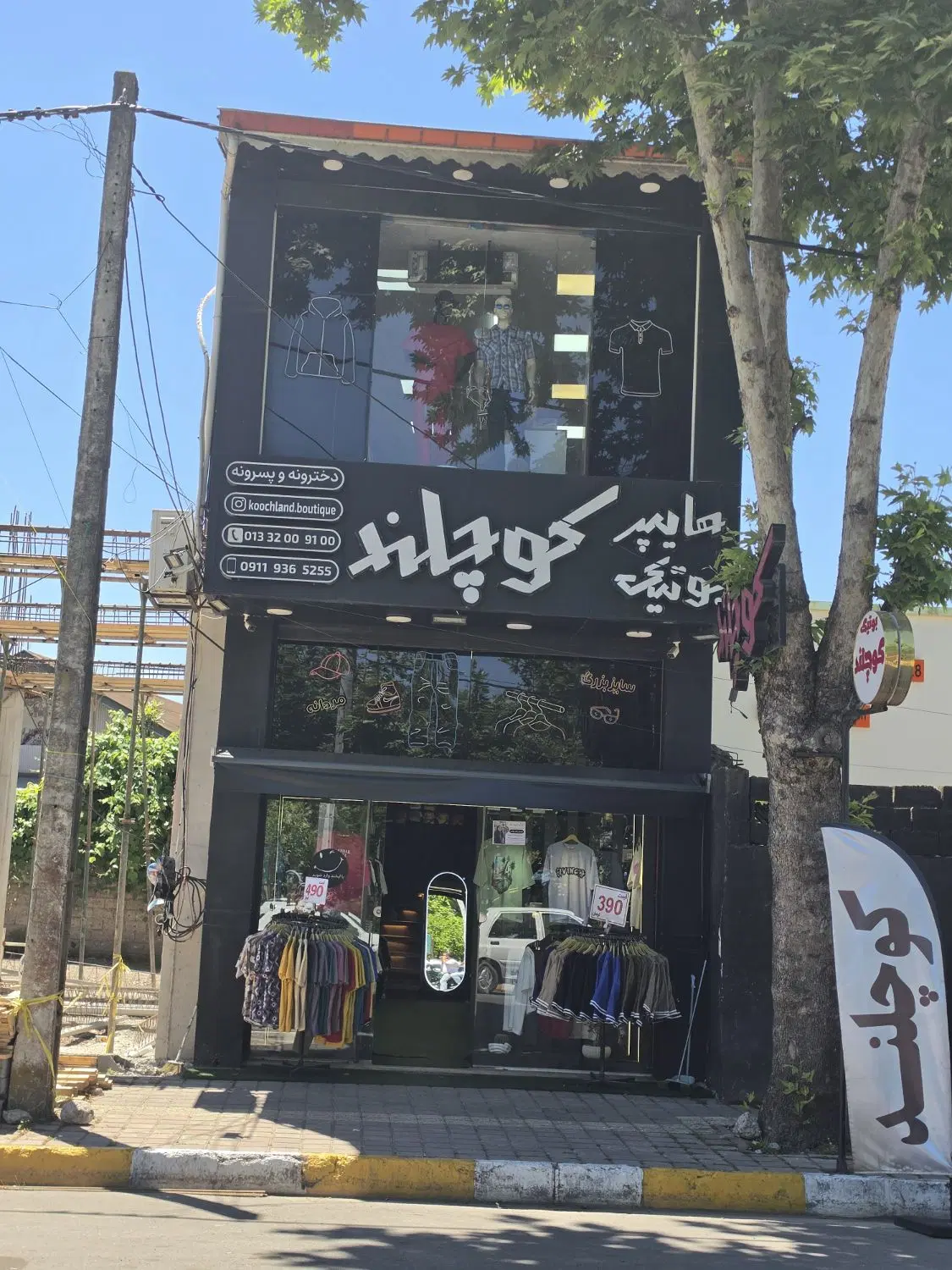 فروش مغازه روبروک پارک شهر کوچصفهان