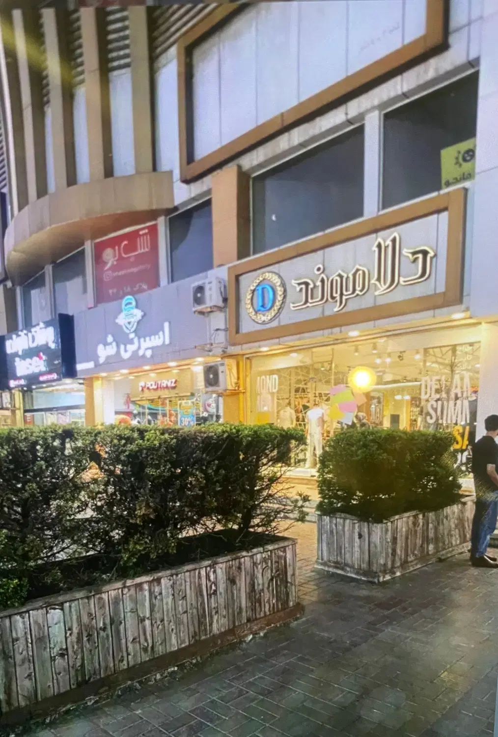 فروش مغازه بابلسر