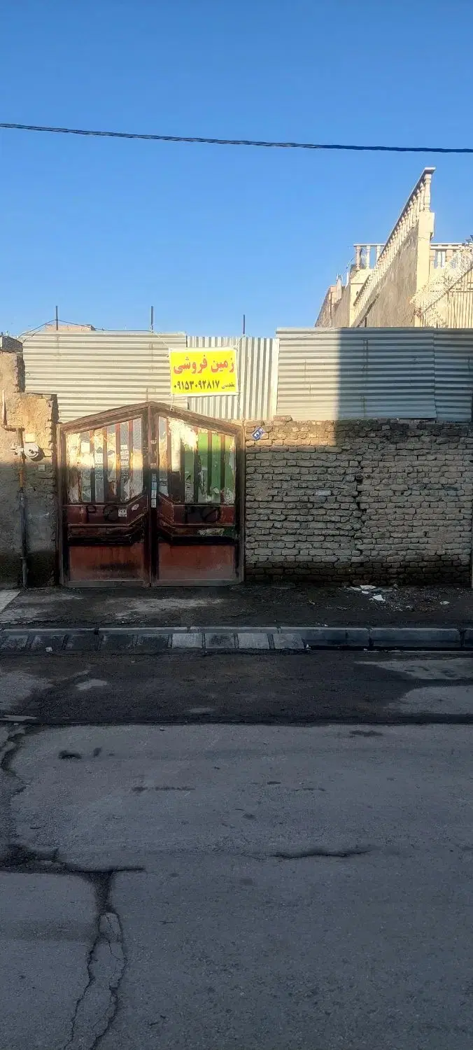 زمین فروشی