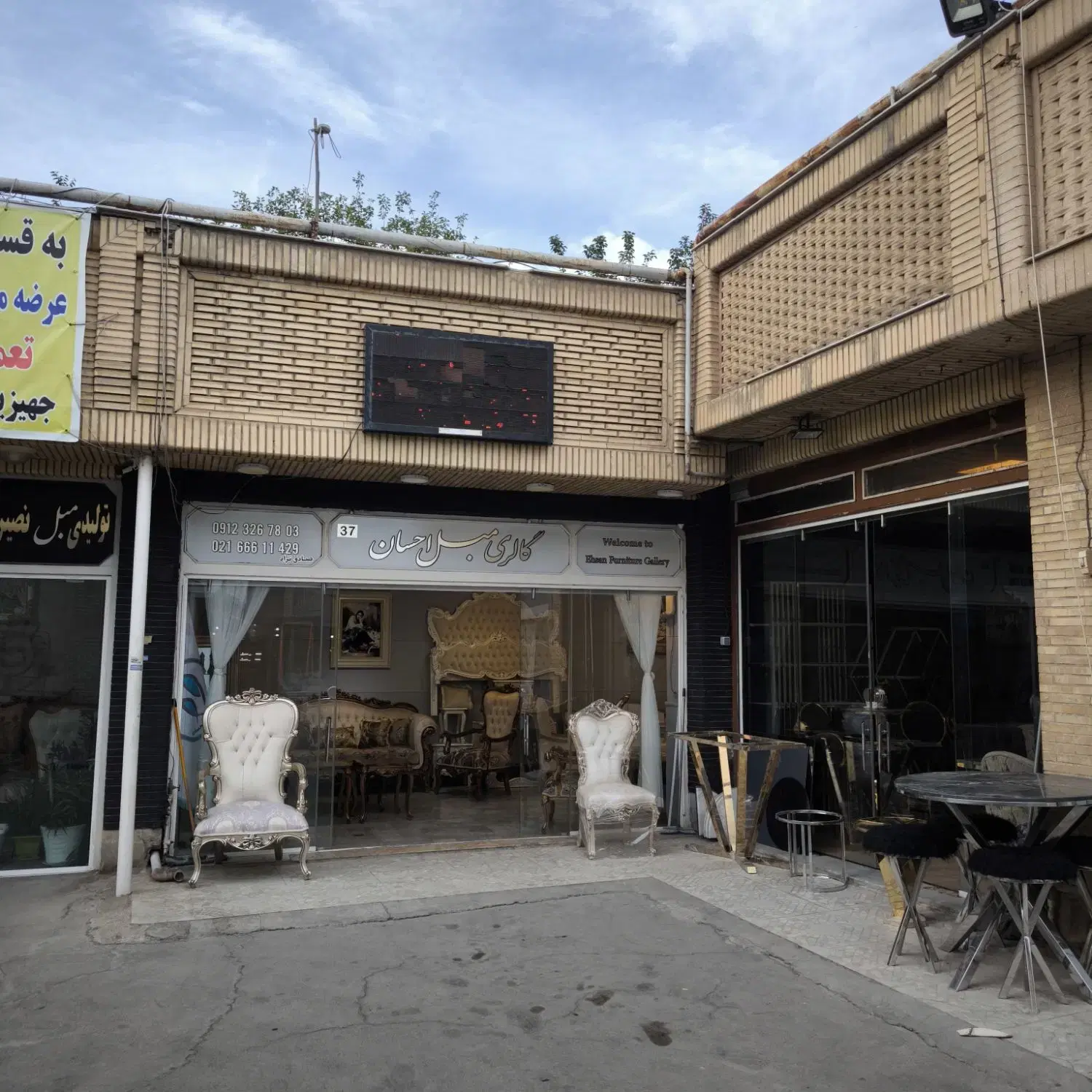 نمایشگاه مبل یافت آباد تجاری تهاتر فروش زیر قیمت