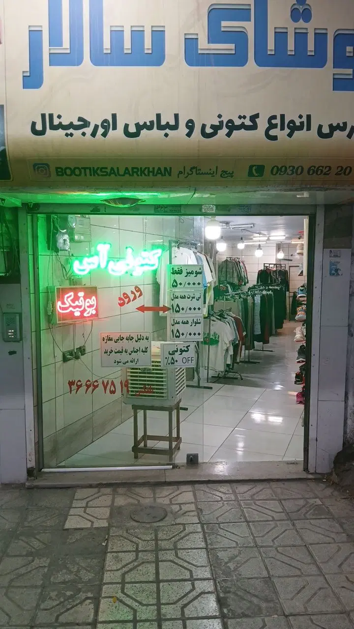 مغازه۶۴متری شهرک حجت