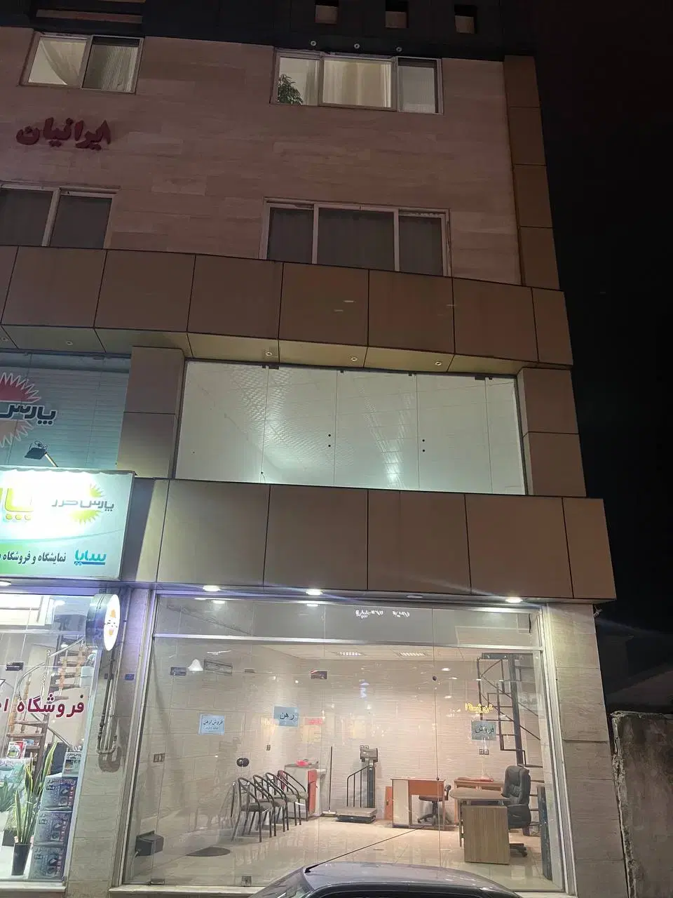 مغازه رشت رشتیان