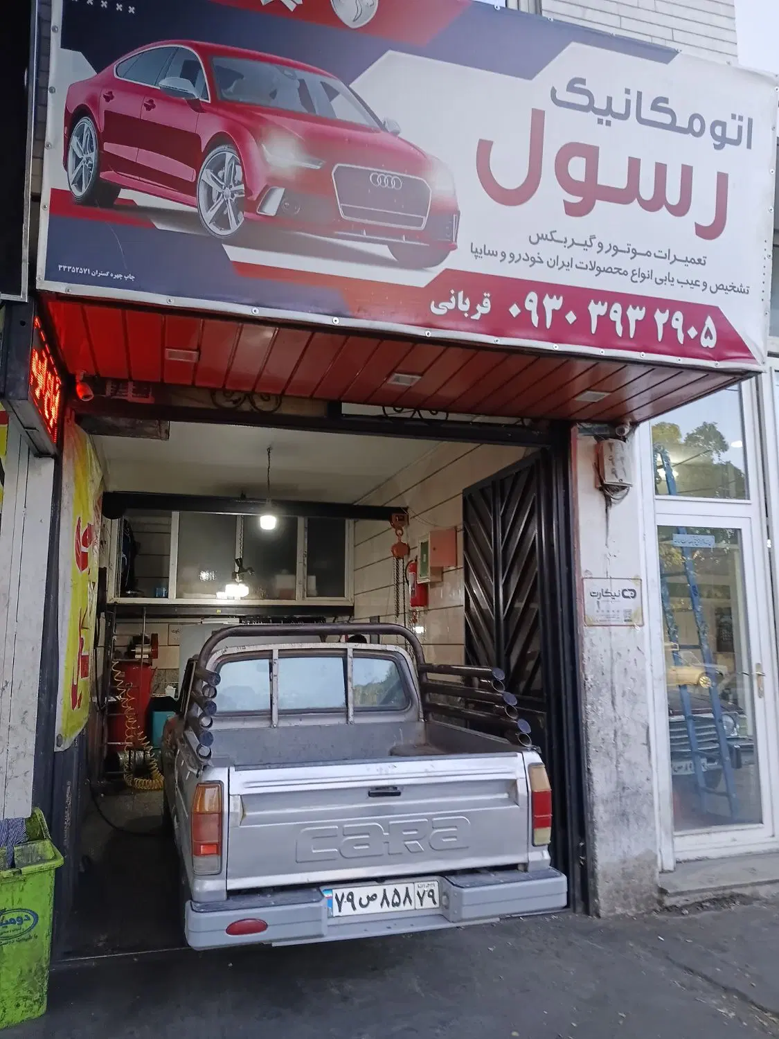 اجاره مغازه(تعمیرگاه‌اتومبیل)+همراه‌اَبزار