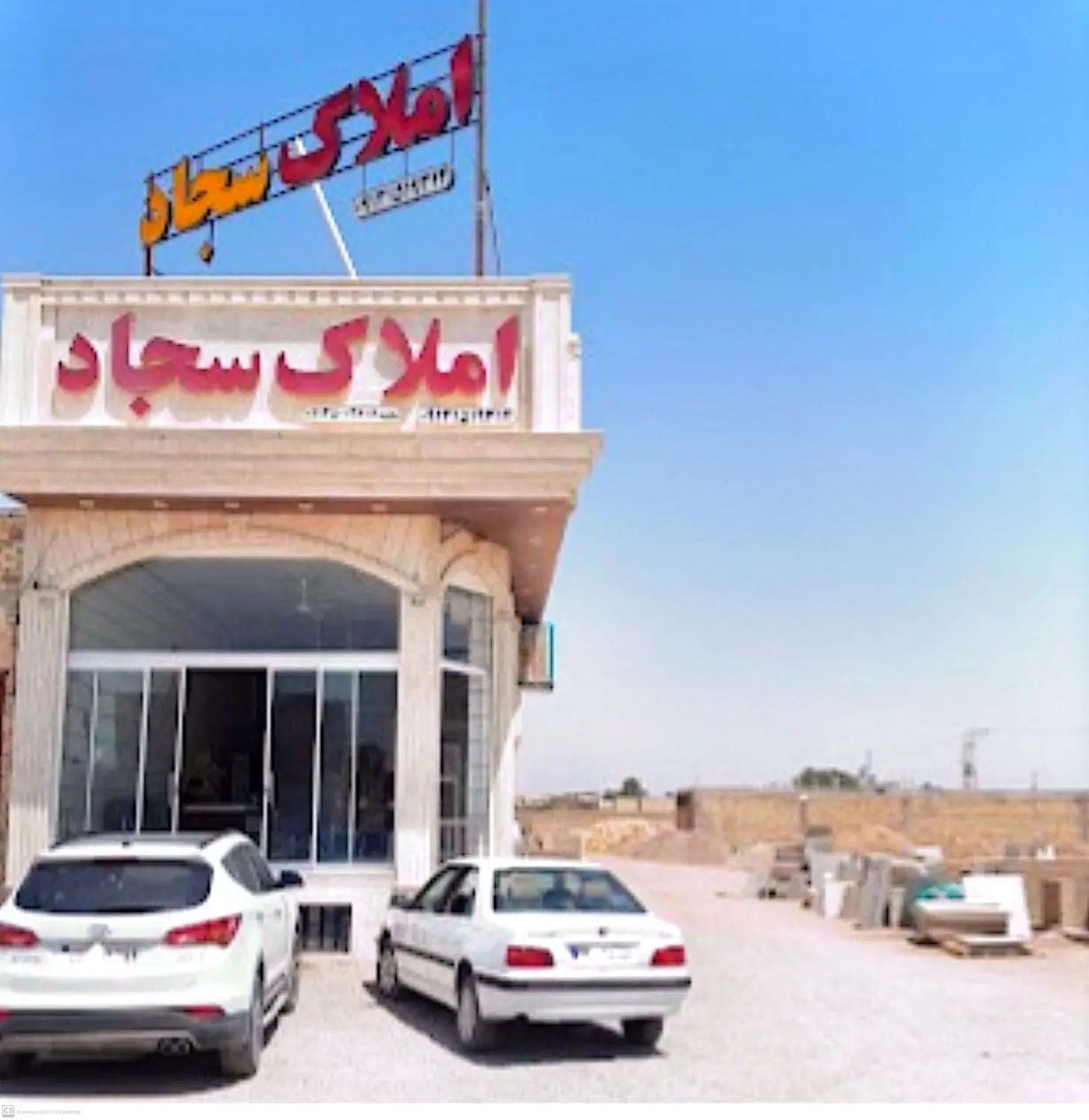 زمین