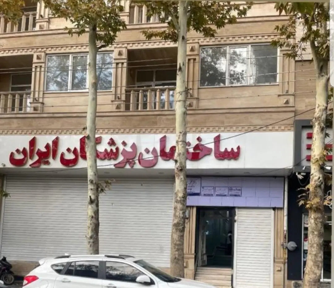 رهن اجاره آپارتمان اداری تجاری اول شهید رجایی