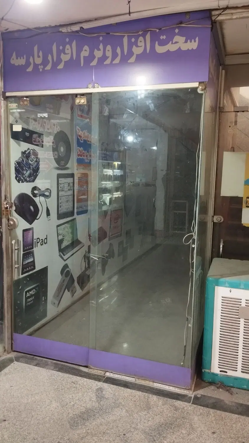 فروش یک باب مغازه