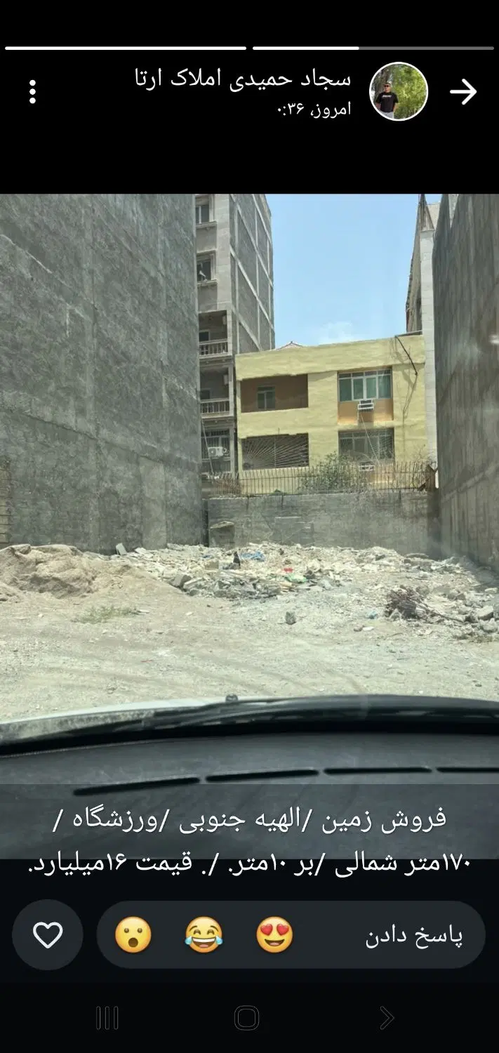 فروش زمین