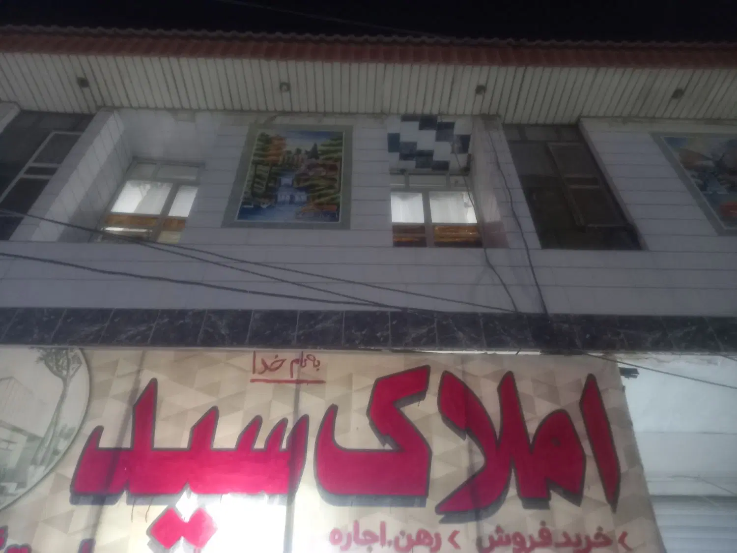 زمین واگذاری شهرداری یاسوج