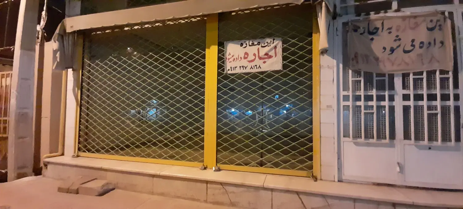 مغازه ۲۵ و ۱۲ متری باقدرت غربی