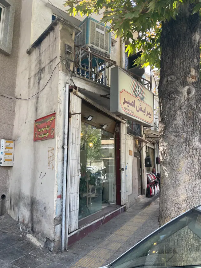 ملک مسکونی تجاری